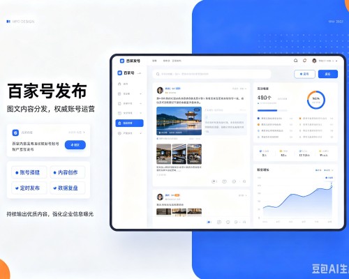 乌审旗百家号信息发布代运营